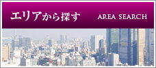 住所から探す
