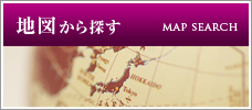 地図から探す