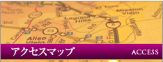 アクセスマップ